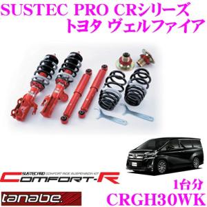 RSR RS-R ダウンサス T940THD トヨタ 30系 アルファード/ヴェル