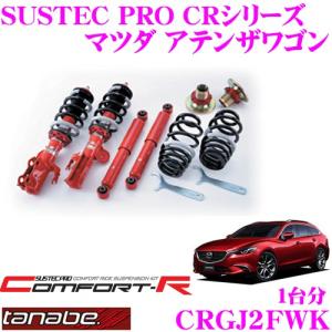 RSR アテンザワゴン GJ2AW 車高調 ベーシックi BAIM560M RS-R RS☆R