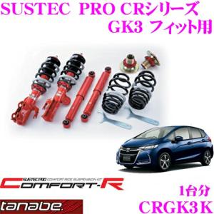XYZ フィット GK3 GK5 13G 15X RS 2WD SS-HN34-1 XYZ 車高調 SSタイプ