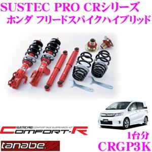 TEIN（テイン） FLEX Z VSB86-C1AS2 減衰力16段階車高調整式ダンパー