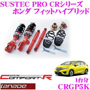 TANABE（タナベ） TANABE CRGE6K ホンダ フィット GE6/8用 ネジ式車高