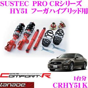 日産 フーガ KNY51 RSR 車高調　フロント美品 リヤ事故車　ジャンク Super i RSR 車高調 Super☆i ソフト仕様 フーガ KNY51 H21.11〜 4WD