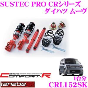 RSR RS-Rダウンサス/ムーブ(L150S)X：L：カスタムL：スーパーダウン
