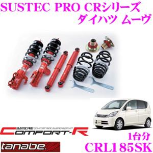 BLITZ（ブリッツ） DAMPER ZZ-R 92478 ダイハツ L275系 ミラ 車高調整