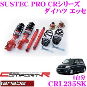 シュピーゲル 車高調 WinnersRun (ウィナーズラン) 車高調整