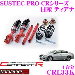 クスコ（CUSCO） フェアレディZ Z33 トーコントロールロッド 調整式