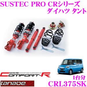 RSR RS-R Basic-i車高調(ベーシックアイ) タント L385S/4WD