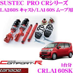 KYB NEW SR ショックリアセット左右LA250Sキャストアクティバ用 KYB KYB NEW SR SPECIALショックアブソーバー前後セット LA250S