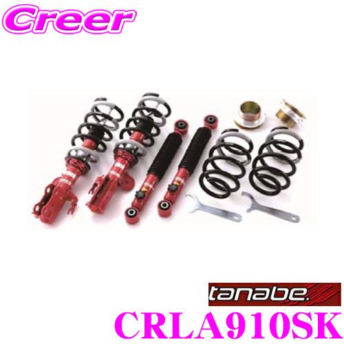 TANABE タナベ SUSTEC PRO CR CRLA910SK ダイハツ LA910S タフト...