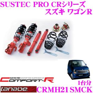 TANABE（タナベ） ZT40 車高調 (1台分) ハリアー ZSU60W/ZSU65W