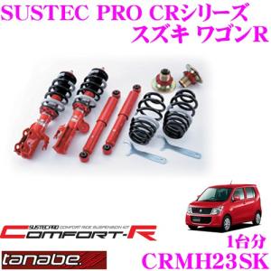 TEIN（テイン） FLEX Z VSU74-C1BS3 減衰力16段階車高調整式ダンパー