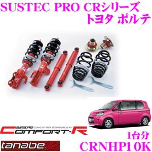 BILSTEIN（ビルシュタイン） B12 BTS5028J 純正形状ローダウン