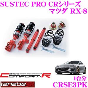 TEIN（テイン） FLEX Z VSM58-C1SS3 減衰力16段階車高調整式ダンパー