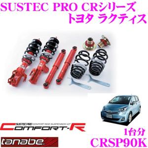 RSR RS-R Ti2000 ダウンサス T816TD トヨタ MXGA10 カローラクロス