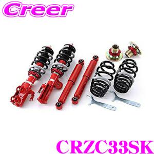 C-HR TEINフレックスZサスペンションキット TEIN（テイン） FLEX Z VSQ08-C1AS3 減衰力16段階 車高調整式ダンパー