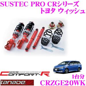 BLITZ（ブリッツ） DAMPER ZZ-R 92442 トヨタ 20系 ウィッシュ 1.8X