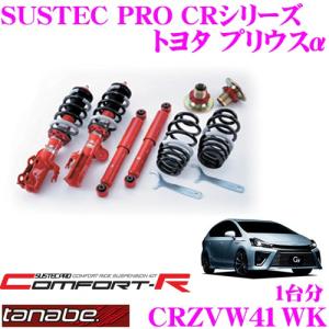 TEIN（テイン） FLEX Z VSQ44-C1AS3 減衰力16段階車高調整式ダンパー