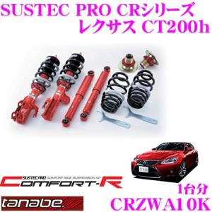 RSR RS-R ダウンサス T101D レクサス ZWA10 CT200h(Fスポーツ)用