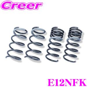 RSR RS-R Ti2000 ダウンサス N401TW 日産 E12 ノートニスモ用 ダウン量