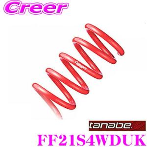 TANABE（タナベ） CV1WMCUK DEVIDE UP210 スプリング 三菱 CV1W デリカ