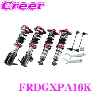 クスコ（CUSCO） 【CUSCO/クスコ】 車高調整サスペンションキット