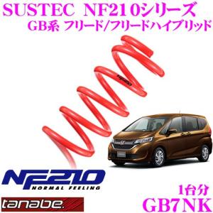 RSR RS-Rダウンサス/フリードハイブリッド(GB7)ハイブリッドGホンダ