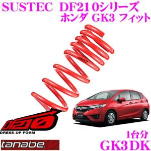 ん？ タナベ tanabe サスペンションキット 一式フィットGE6GE8 タナベ