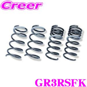 ESPELIR]GP5 フィットハイブリッド(2WD)用スーパーダウンサス+