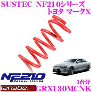 RSR RS-R ダウンサス T158D トヨタ GRX130 マークX(250G)用 ダウン量 F