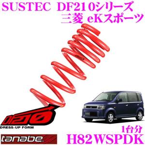 TANABE（タナベ） MXWH60NK SUSTEC NF210 スプリング トヨタ 60系