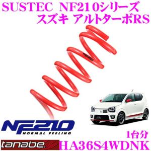 Eibach アイバッハ ローダウンサスペンションキット