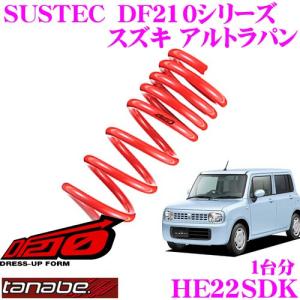 RS-R_RS☆R DOWN]HE22S アルトラパン_T(2WD_660 TB_H20/11〜)用車検