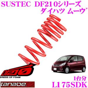 KYB カヤバ Lowfer Sports LHS スプリング LHS-LA100SRS ダイハツ