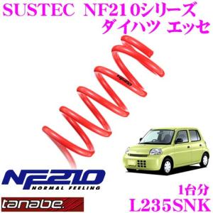 ＠エッセ　Ｌ２３５ｓローダウン送料税込み９８００円 RSR エッセ L235S ダウンサス 1台分 RSR RS-Rダウン D110D RS-R RS☆R