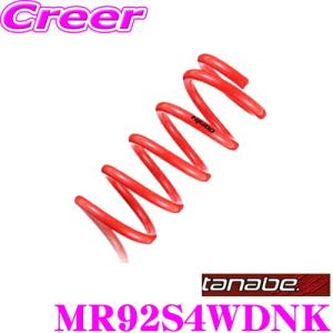 ESPELIR（エスペリア） ハスラー MR52S(R2/1〜) R06A(2WD/ターボ