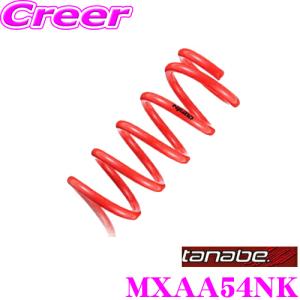 TANABE タナベ ローダウンサスペンション MXAA54NK トヨタ MXAA54 RAV4用｜creer-net