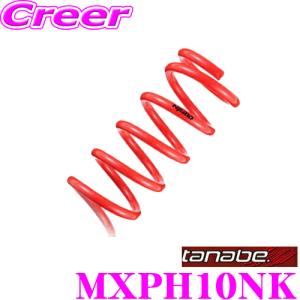 TEIN（テイン） HIGH.TECH スプリングキット 1台分 SKTM0-G1B00 トヨタ