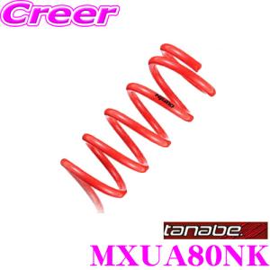 TANABE（タナベ） AXUH80NK DEVIDE NF210 スプリング トヨタ AXUH80