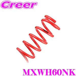 TANABE タナベ MXWH60NK SUSTEC NF210 スプリング トヨタ 60系 プリウス 用 1台分 車検対応 バネ 足回り カスタムスプリング