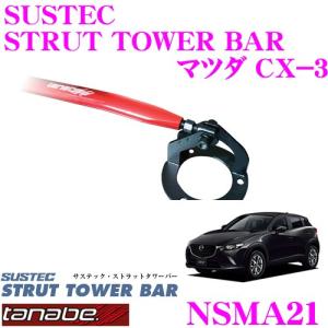 TANABE（タナベ） ストラットタワーバー NSD15 ダイハツ LA300S