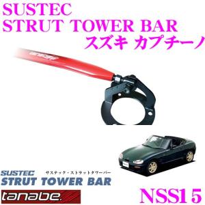 TANABE（タナベ） ストラットタワーバー NSN40 日産 TE52 PE52
