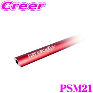タナベ ストラット タワーバー プラス PSM21 三菱 CV1W デリカD:5 用 TANABE カスタム パーツ｜creer-net