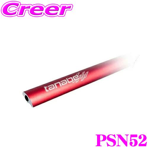 タナベ ストラット タワーバー プラス PSN52 日産 SNT33 エクストレイル フロント TA...