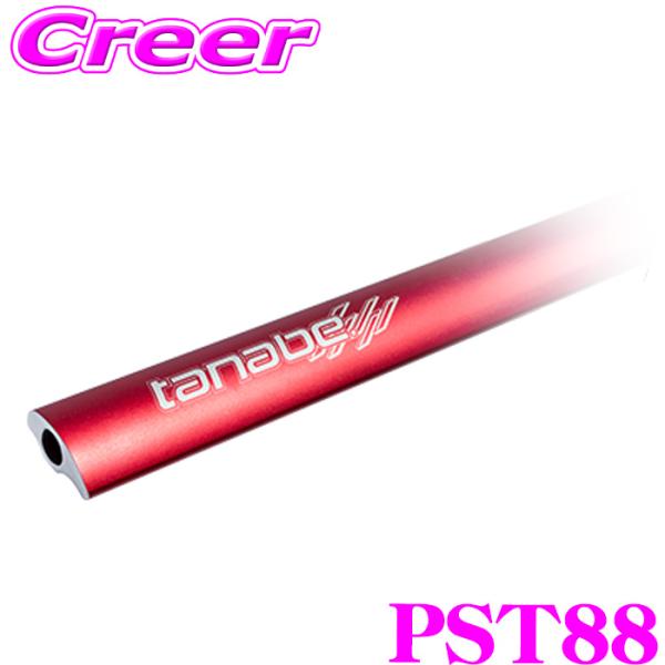 タナベ PST88 ストラット タワーバー プラス GRカローラ GZEA14H フロント 2点止め