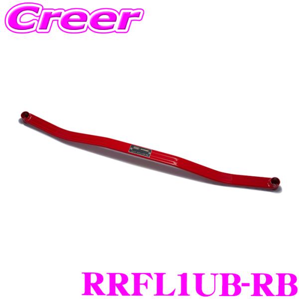 タナベ パフォーマンスーブレース リア RRFL1UB-RB シビック FL1 REAL SPORT...