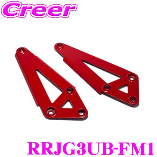 タナベ フロアブレース フロント RRJG3UB-FM1 N-ONE JG3 / N-BOX JF5...