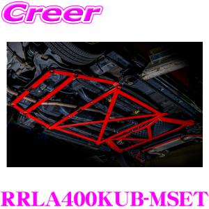 タナベ フロアブレース 3点セット RRLA400KUB-MSET コペン LA400K REAL SPORTS×tanabe フロアブレース リアルスポーツ｜creer-net
