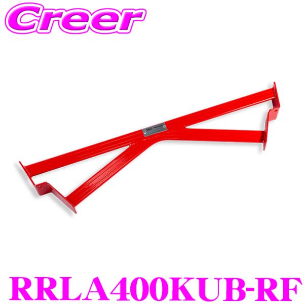 タナベ ダンパーブレース リア RRLA400KUB-RF コペン LA400K エクスプレイ RE...