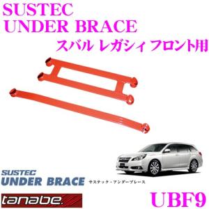 tanabe アンダーブレース UBH49 レッド　ステップワゴン TANABE（タナベ） アンダーブレース UBH49 ホンダ RP6 RP8