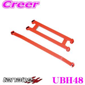 TANABE（タナベ） SUSTEC UNDER BRACE サステック アンダーブレース